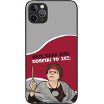 Sonique ���� Greek Cult Tv Series ��� Apple Iphone 11 Pro Max ������� �� ���;