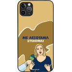 Sonique ���� Greek Cult Tv Series ��� Apple Iphone 11 Pro Max ���������