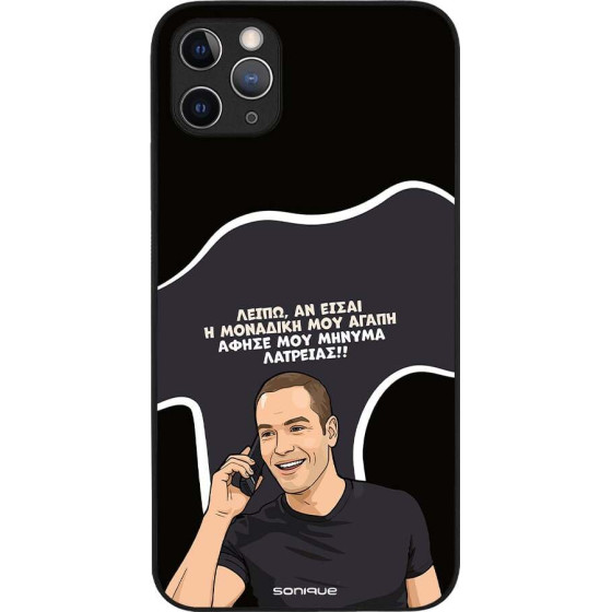 Sonique ���� Greek Cult Tv Series ��� Apple Iphone 11 Pro Max �������� ��� �����