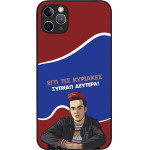 Sonique ���� Greek Cult Tv Series ��� Apple Iphone 11 Pro Max ������ �������