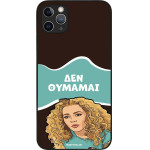 Sonique ���� Greek Cult Tv Series ��� Apple Iphone 11 Pro Max ��� �������