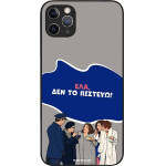 Sonique ���� Greek Cult Tv Series ��� Apple Iphone 11 Pro Max ��� �� �������