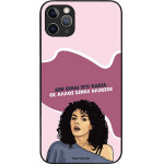 Sonique ���� Greek Cult Tv Series ��� Apple Iphone 11 Pro Max ��� ����� ��� �����