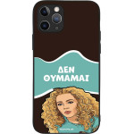 Sonique ���� Greek Cult Tv Series ��� Apple Iphone 11 Pro ��� �������