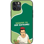 Sonique ���� Greek Cult Tv Series ��� Apple Iphone 11 Pro ������� ��