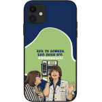 Sonique ���� Greek Cult Tv Series ��� Apple Iphone 11 ��������