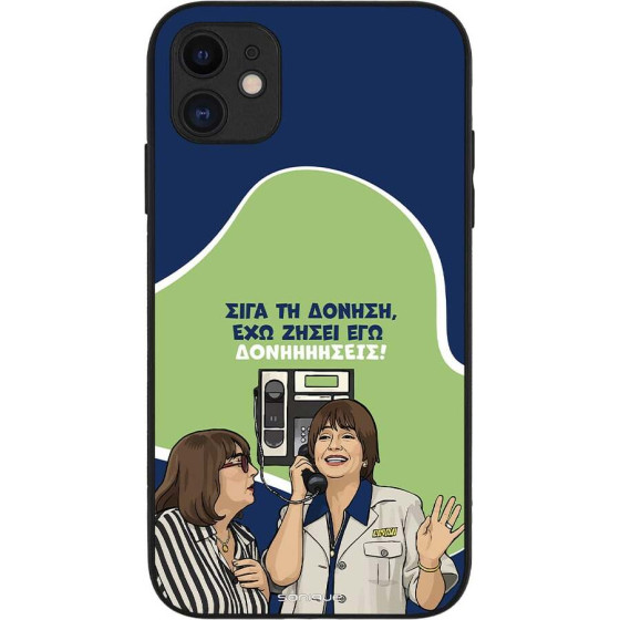 Sonique ���� Greek Cult Tv Series ��� Apple Iphone 11 ��������