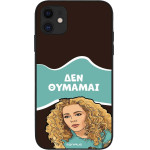 Sonique ���� Greek Cult Tv Series ��� Apple Iphone 11 ��� �������
