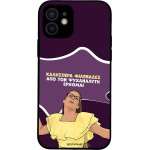 Sonique ���� Greek Cult Tv Series ��� Apple Iphone 12 ��� ��� ���������� �������