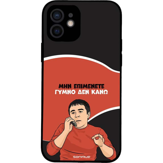 Sonique ���� Greek Cult Tv Series ��� Apple Iphone 12 ����� ��� ����