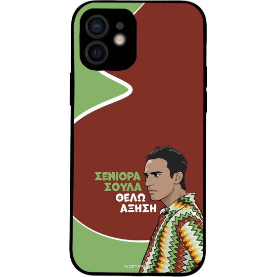 Sonique ���� Greek Cult Tv Series ��� Apple Iphone 12 ������