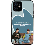 Sonique ���� Greek Cult Tv Series ��� Apple Iphone 12 � ��� ����� �����