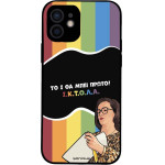 Sonique ���� Greek Cult Tv Series ��� Apple Iphone 12 ������
