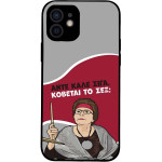Sonique ���� Greek Cult Tv Series ��� Apple Iphone 12 ������� �� ���;
