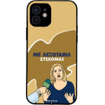 Sonique ���� Greek Cult Tv Series ��� Apple Iphone 12 ���������