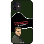 Sonique ���� Greek Cult Tv Series ��� Apple Iphone 12 Mini ����������