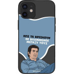 Sonique ���� Greek Cult Tv Series ��� Apple Iphone 12 Mini ���������