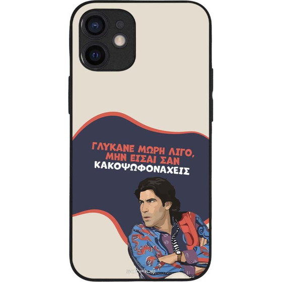 Sonique ���� Greek Cult Tv Series ��� Apple Iphone 12 Mini ������� ����