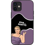 Sonique ���� Greek Cult Tv Series ��� Apple Iphone 12 Mini ������