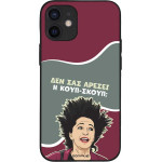 Sonique ���� Greek Cult Tv Series ��� Apple Iphone 12 Mini ����-�����