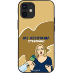 Sonique ���� Greek Cult Tv Series ��� Apple Iphone 12 Mini ���������