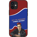 Sonique ���� Greek Cult Tv Series ��� Apple Iphone 12 Mini ������ �������