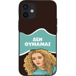 Sonique ���� Greek Cult Tv Series ��� Apple Iphone 12 Mini ��� �������