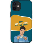 Sonique ���� Greek Cult Tv Series ��� Apple Iphone 12 Mini ��� ��� �����