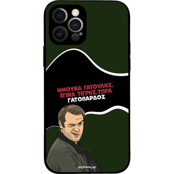 Sonique ���� Greek Cult Tv Series ��� Apple Iphone 12 Pro ����������