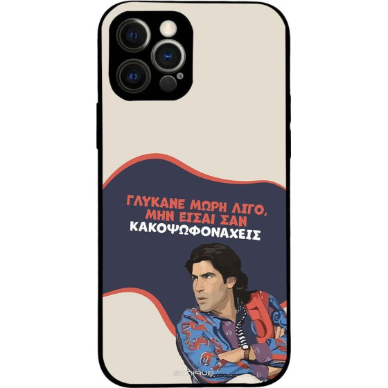 Sonique ���� Greek Cult Tv Series ��� Apple Iphone 12 Pro ������� ����