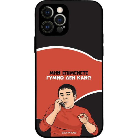 Sonique ���� Greek Cult Tv Series ��� Apple Iphone 12 Pro ����� ��� ����