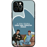 Sonique ���� Greek Cult Tv Series ��� Apple Iphone 12 Pro � ��� ����� �����