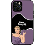 Sonique ���� Greek Cult Tv Series ��� Apple Iphone 12 Pro ������