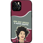 Sonique ���� Greek Cult Tv Series ��� Apple Iphone 12 Pro ����-�����