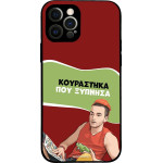 Sonique ���� Greek Cult Tv Series ��� Apple Iphone 12 Pro ���������� ��� �������