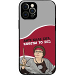 Sonique ���� Greek Cult Tv Series ��� Apple Iphone 12 Pro ������� �� ���;