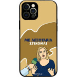 Sonique ���� Greek Cult Tv Series ��� Apple Iphone 12 Pro ���������