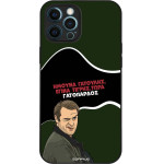 Sonique ���� Greek Cult Tv Series ��� Apple Iphone 12 Pro Max ����������