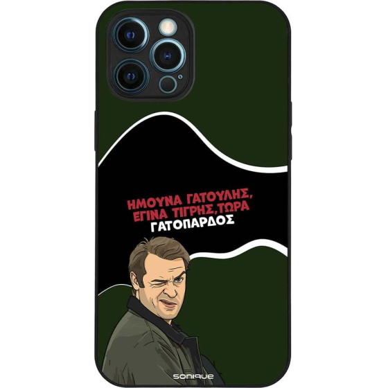Sonique ���� Greek Cult Tv Series ��� Apple Iphone 12 Pro Max ����������