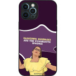 Sonique ���� Greek Cult Tv Series ��� Apple Iphone 12 Pro Max ��� ��� ���������� �������