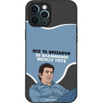 Sonique ���� Greek Cult Tv Series ��� Apple Iphone 12 Pro Max ���������