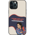 Sonique ���� Greek Cult Tv Series ��� Apple Iphone 12 Pro Max ������� ����