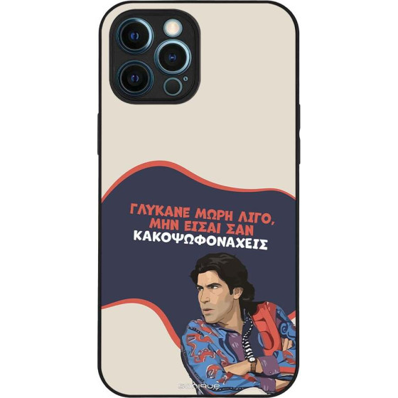 Sonique ���� Greek Cult Tv Series ��� Apple Iphone 12 Pro Max ������� ����