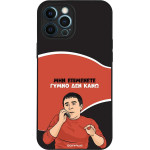 Sonique ���� Greek Cult Tv Series ��� Apple Iphone 12 Pro Max ����� ��� ����