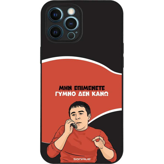Sonique ���� Greek Cult Tv Series ��� Apple Iphone 12 Pro Max ����� ��� ����