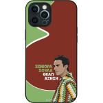 Sonique ���� Greek Cult Tv Series ��� Apple Iphone 12 Pro Max ������