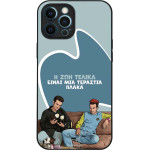 Sonique ���� Greek Cult Tv Series ��� Apple Iphone 12 Pro Max � ��� ����� �����