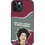 Sonique ���� Greek Cult Tv Series ��� Apple Iphone 12 Pro Max ����-�����