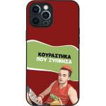 Sonique ���� Greek Cult Tv Series ��� Apple Iphone 12 Pro Max ���������� ��� �������