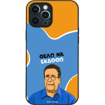 Sonique ���� Greek Cult Tv Series ��� Apple Iphone 12 Pro Max ���� �� ������